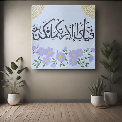 Art to Doors | Calligraphy Arabic | Square | Artist Asma Shabeer | Home Decor | Wall Art | Gifts for Women | Gifts for Men | Canvas Frame