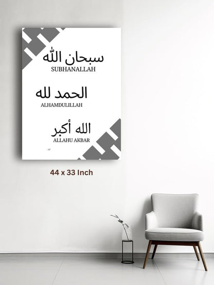 Art to Doors| Islamic Dhikr Artwork | Artist Nida Siddique | Rectangle | Art Print | Home Decor | Wall Decor | Gift Items | Canvas Frame