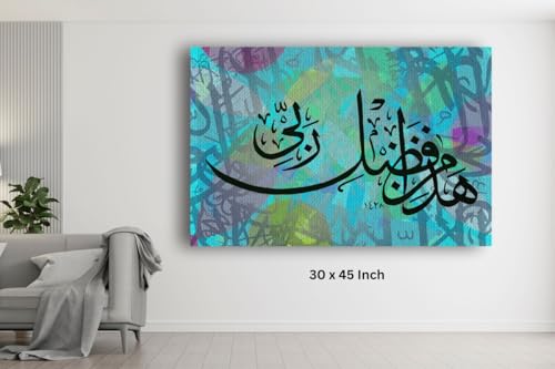 Art to Doors| Haza Min Fazle Rabbi | Artist Mohammed Irfan | Rectangle | Art Print | Home Decor | Wall Decor | Gift Items | Canvas Frame