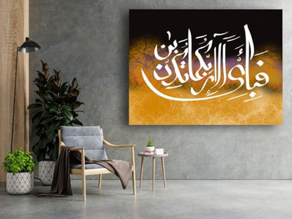 Art to Doors | Iislamic Calligraphy Painting | Artist Mohammed Irfan | Horizontal | Art Prints | Home Decor | Wall Decor | Gift Items | Wall Art