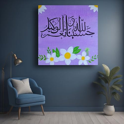 Art to Doors | Arabic Calligraphy | Square | Artist Asma Shabeer | Home Decor | Wall Art | Gifts for Women | Gifts for Men | Canvas Frame