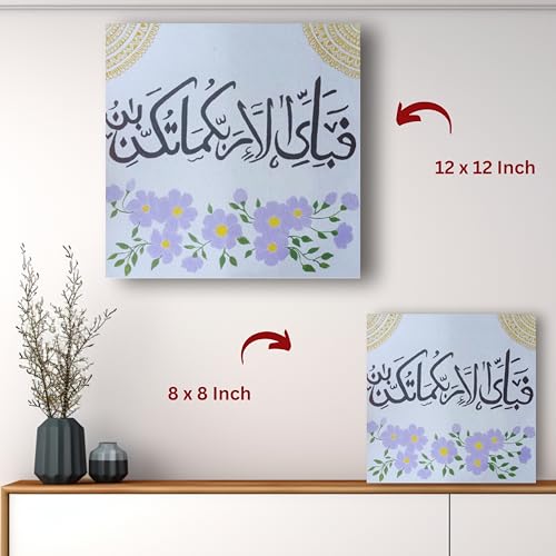 Art to Doors | Calligraphy Arabic | Square | Artist Asma Shabeer | Home Decor | Wall Art | Gifts for Women | Gifts for Men | Canvas Frame