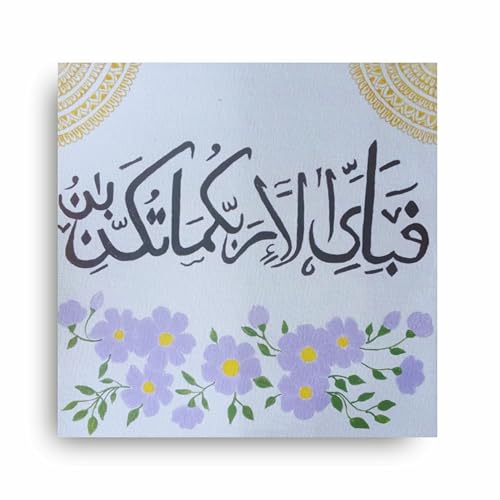 Art to Doors | Calligraphy Arabic | Square | Artist Asma Shabeer | Home Decor | Wall Art | Gifts for Women | Gifts for Men | Canvas Frame