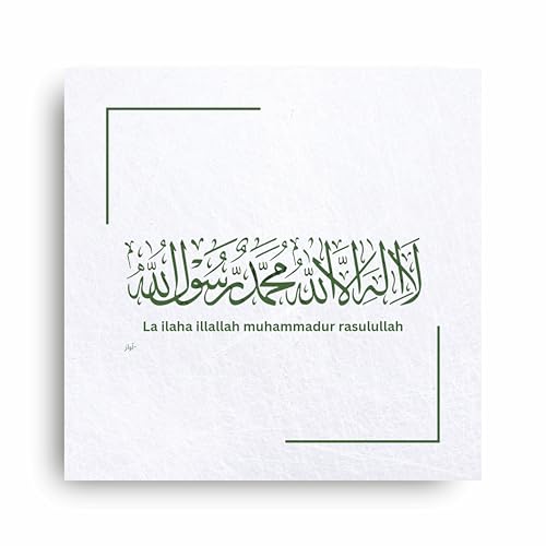 Art to Doors | Lailahaillallahislamic Artwork | Square | Artist Nida Siddique | Home Decor | Wall Art | Gifts for Women | Gifts for Men | Canvas Frame