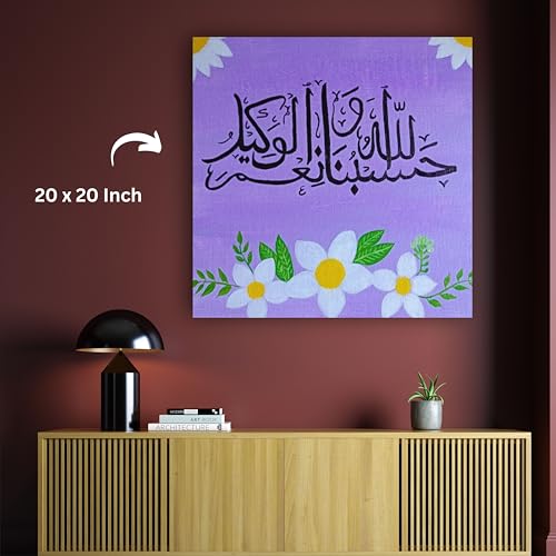 Art to Doors | Arabic Calligraphy | Square | Artist Asma Shabeer | Home Decor | Wall Art | Gifts for Women | Gifts for Men | Canvas Frame