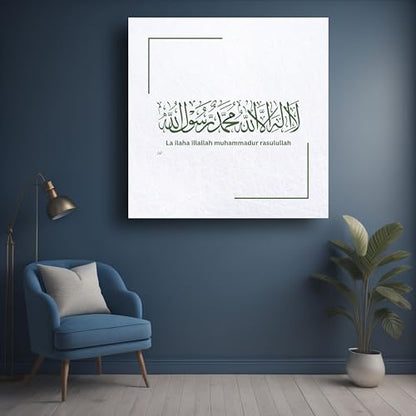 Art to Doors | Lailahaillallahislamic Artwork | Square | Artist Nida Siddique | Home Decor | Wall Art | Gifts for Women | Gifts for Men | Canvas Frame