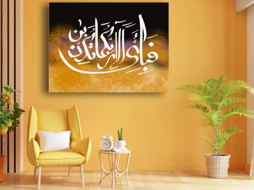 Art to Doors | Iislamic Calligraphy Painting | Artist Mohammed Irfan | Horizontal | Art Prints | Home Decor | Wall Decor | Gift Items | Wall Art