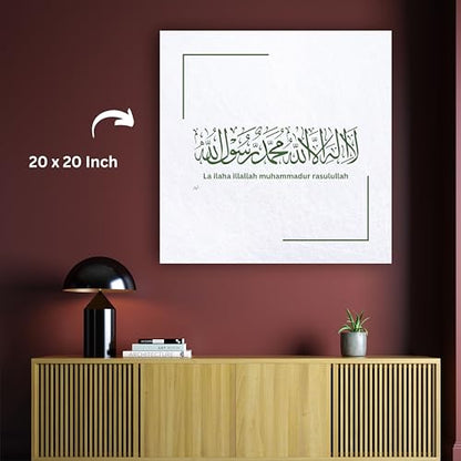 Art to Doors | Lailahaillallahislamic Artwork | Square | Artist Nida Siddique | Home Decor | Wall Art | Gifts for Women | Gifts for Men | Canvas Frame