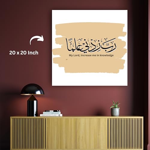 Art to Doors | Rabbizidniilma Islamic Artwork | Square | Artist Nida Siddique | Home Decor | Wall Art | Gifts for Women | Gifts for Men | Canvas Frame