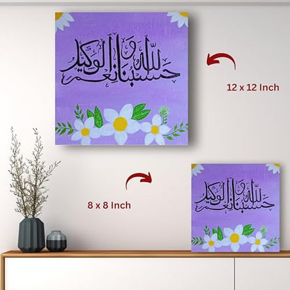 Art to Doors | Arabic Calligraphy | Square | Artist Asma Shabeer | Home Decor | Wall Art | Gifts for Women | Gifts for Men | Canvas Frame