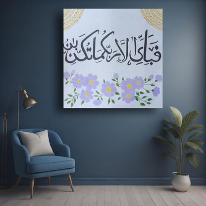 Art to Doors | Calligraphy Arabic | Square | Artist Asma Shabeer | Home Decor | Wall Art | Gifts for Women | Gifts for Men | Canvas Frame