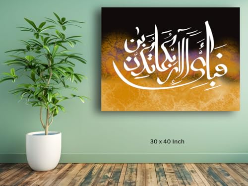 Art to Doors | Iislamic Calligraphy Painting | Artist Mohammed Irfan | Horizontal | Art Prints | Home Decor | Wall Decor | Gift Items | Wall Art