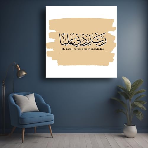 Art to Doors | Rabbizidniilma Islamic Artwork | Square | Artist Nida Siddique | Home Decor | Wall Art | Gifts for Women | Gifts for Men | Canvas Frame