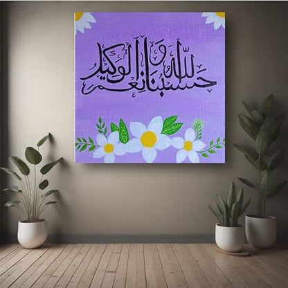 Art to Doors | Arabic Calligraphy | Square | Artist Asma Shabeer | Home Decor | Wall Art | Gifts for Women | Gifts for Men | Canvas Frame