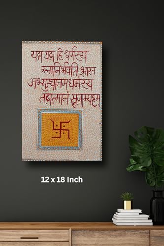 Art to Doors | Mantra Yada Yada Hi Dharmasya | Artist Swati Vishwakarma | Vertical | Art Prints | Home Decor | Wall Art | Gift Items | Canvas Frame