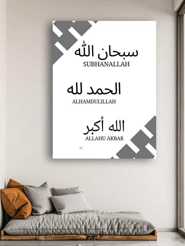 Art to Doors| Islamic Dhikr Artwork | Artist Nida Siddique | Rectangle | Art Print | Home Decor | Wall Decor | Gift Items | Canvas Frame