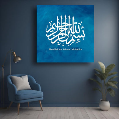 Art to Doors | Bismillah islamic Artwork | Square | Artist Nida Siddique | Home Decor | Wall Art | Gifts for Women | Gifts for Men | Canvas Frame