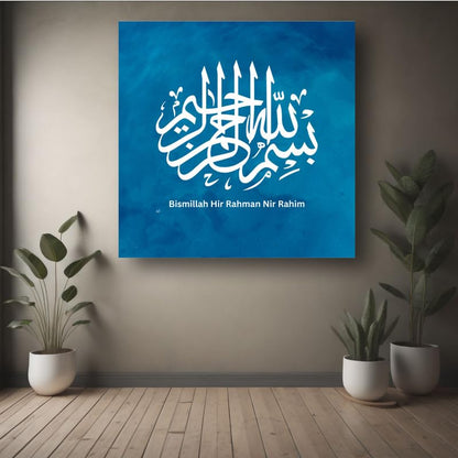 Art to Doors | Bismillah islamic Artwork | Square | Artist Nida Siddique | Home Decor | Wall Art | Gifts for Women | Gifts for Men | Canvas Frame