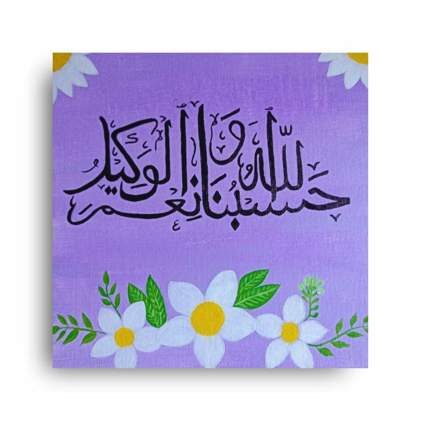 Art to Doors | Arabic Calligraphy | Artist Asma Shabeer | Square | Art Print | Home Decor | Wall Decor | Gifts for Women | Gifts for Men | Gift Items | Wall Art