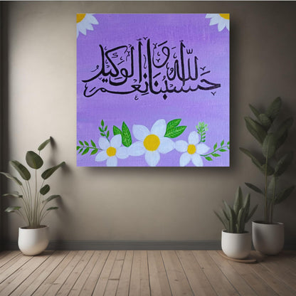 Art to Doors | Arabic Calligraphy | Artist Asma Shabeer | Square | Art Print | Home Decor | Wall Decor | Gifts for Women | Gifts for Men | Gift Items | Wall Art