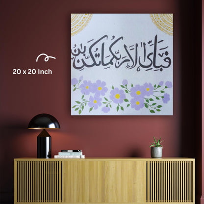 Art to Doors | Calligraphy Arabic | Artist Asma Shabeer | Square | Art Print | Home Decor | Wall Decor | Gifts for Women | Gifts for Men | Gift Items | Wall Art (Canvas Frame, 8x8 Inch)