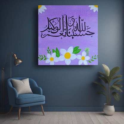 Art to Doors | Arabic Calligraphy | Artist Asma Shabeer | Square | Art Print | Home Decor | Wall Decor | Gifts for Women | Gifts for Men | Gift Items | Wall Art