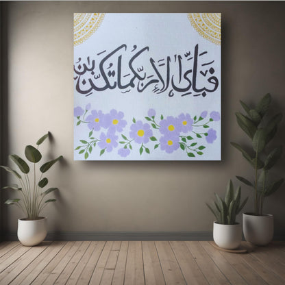 Art to Doors | Calligraphy Arabic | Artist Asma Shabeer | Square | Art Print | Home Decor | Wall Decor | Gifts for Women | Gifts for Men | Gift Items | Wall Art