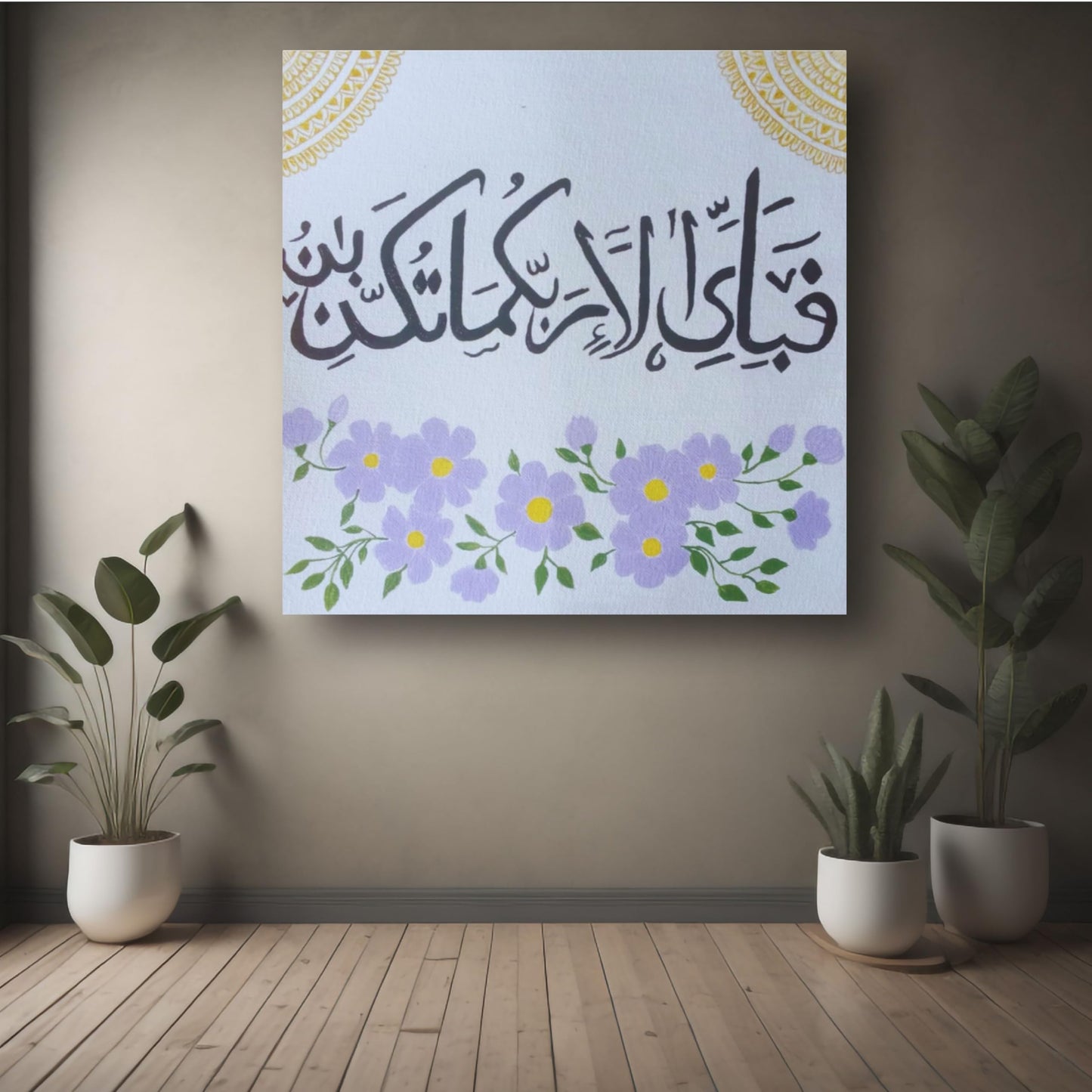 Art to Doors | Calligraphy Arabic | Artist Asma Shabeer | Square | Art Print | Home Decor | Wall Decor | Gifts for Women | Gifts for Men | Gift Items | Wall Art (Canvas Frame, 8x8 Inch)