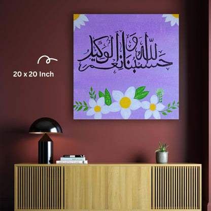 Art to Doors | Arabic Calligraphy | Artist Asma Shabeer | Square | Art Print | Home Decor | Wall Decor | Gifts for Women | Gifts for Men | Gift Items | Wall Art