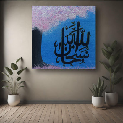 Art to Doors | Arabic Calligraphy On Canvas | Artist Asma Shabeer | Square | Art Print | Home Decor | Wall Decor | Gifts for Women | Gifts for Men | Gift Items | Wall Art